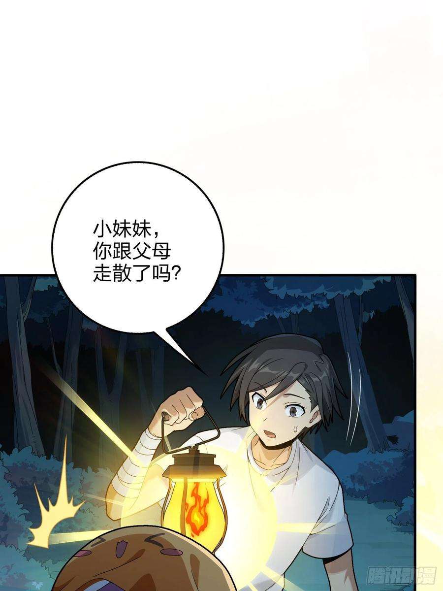 和平精英：描边战神84话.爱的角力