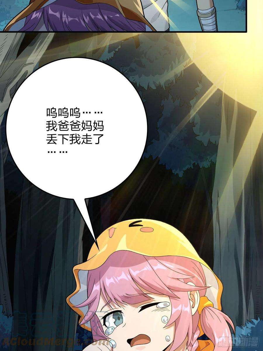 和平精英：描边战神84话.爱的角力