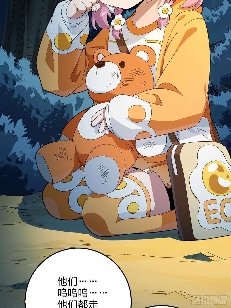 和平精英：描边战神84话.爱的角力