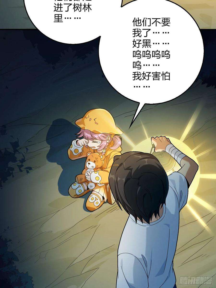 和平精英：描边战神84话.爱的角力