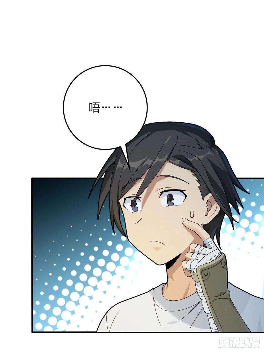 和平精英：描边战神84话.爱的角力