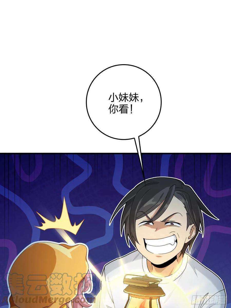 和平精英：描边战神84话.爱的角力