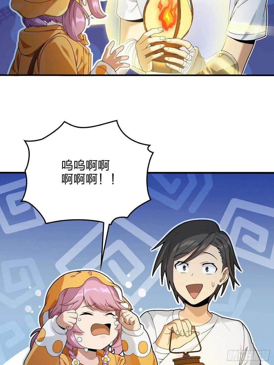 和平精英：描边战神84话.爱的角力