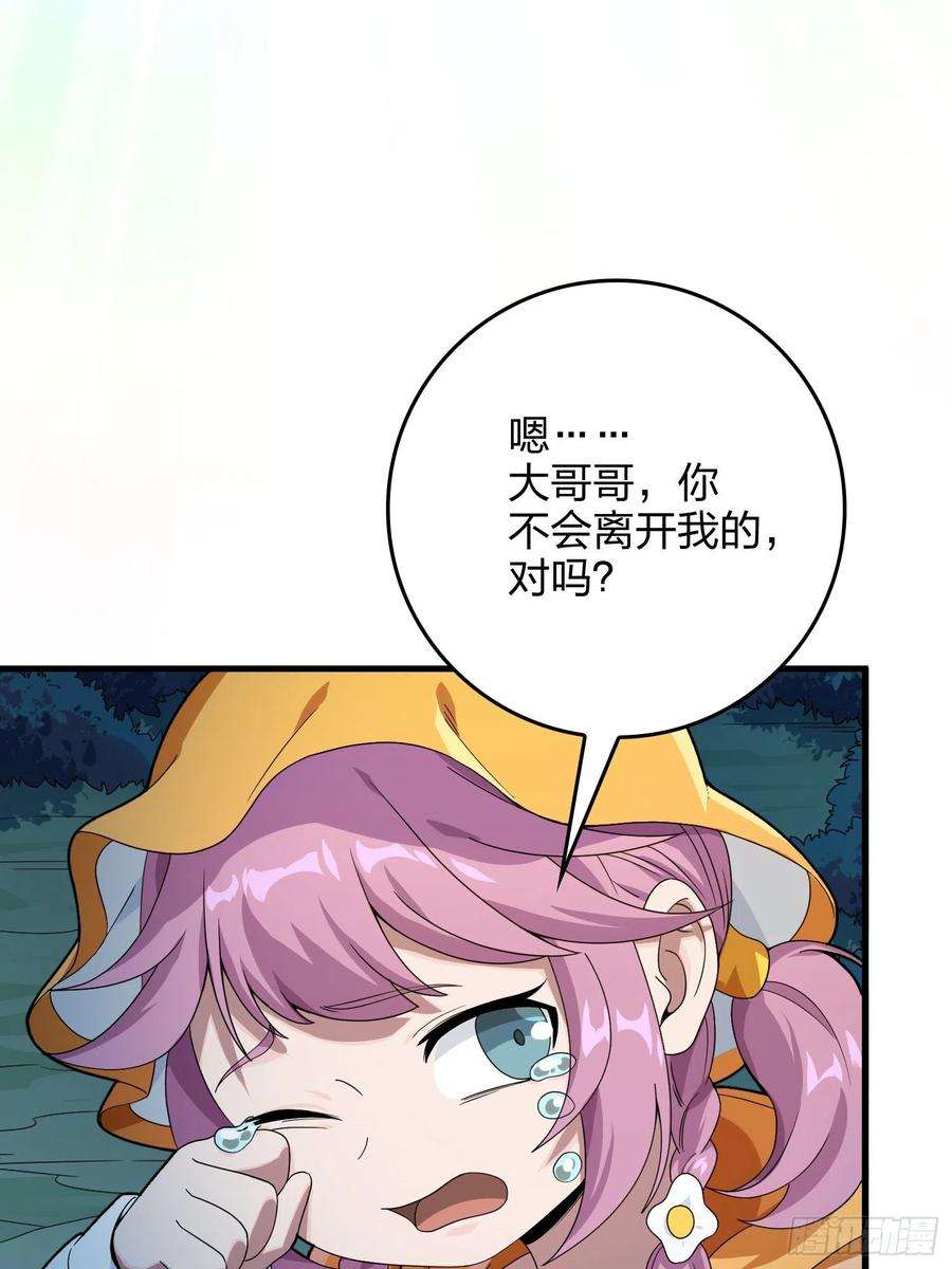 和平精英：描边战神84话.爱的角力