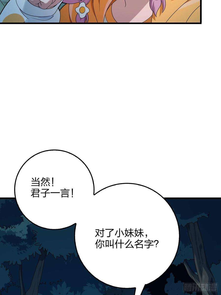 和平精英：描边战神84话.爱的角力