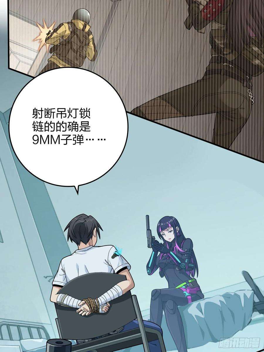 和平精英：描边战神84话.爱的角力