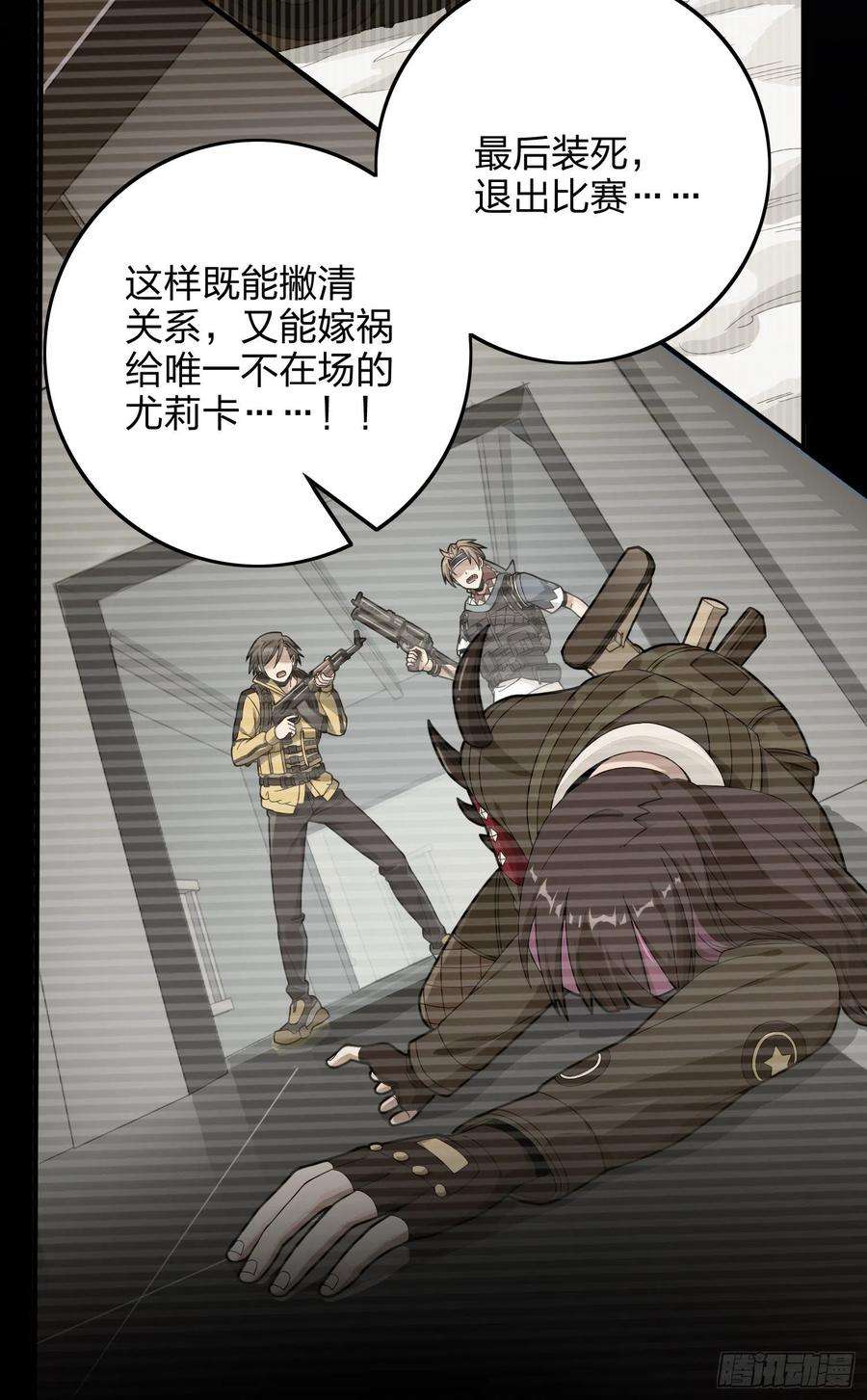 和平精英：描边战神84话.爱的角力