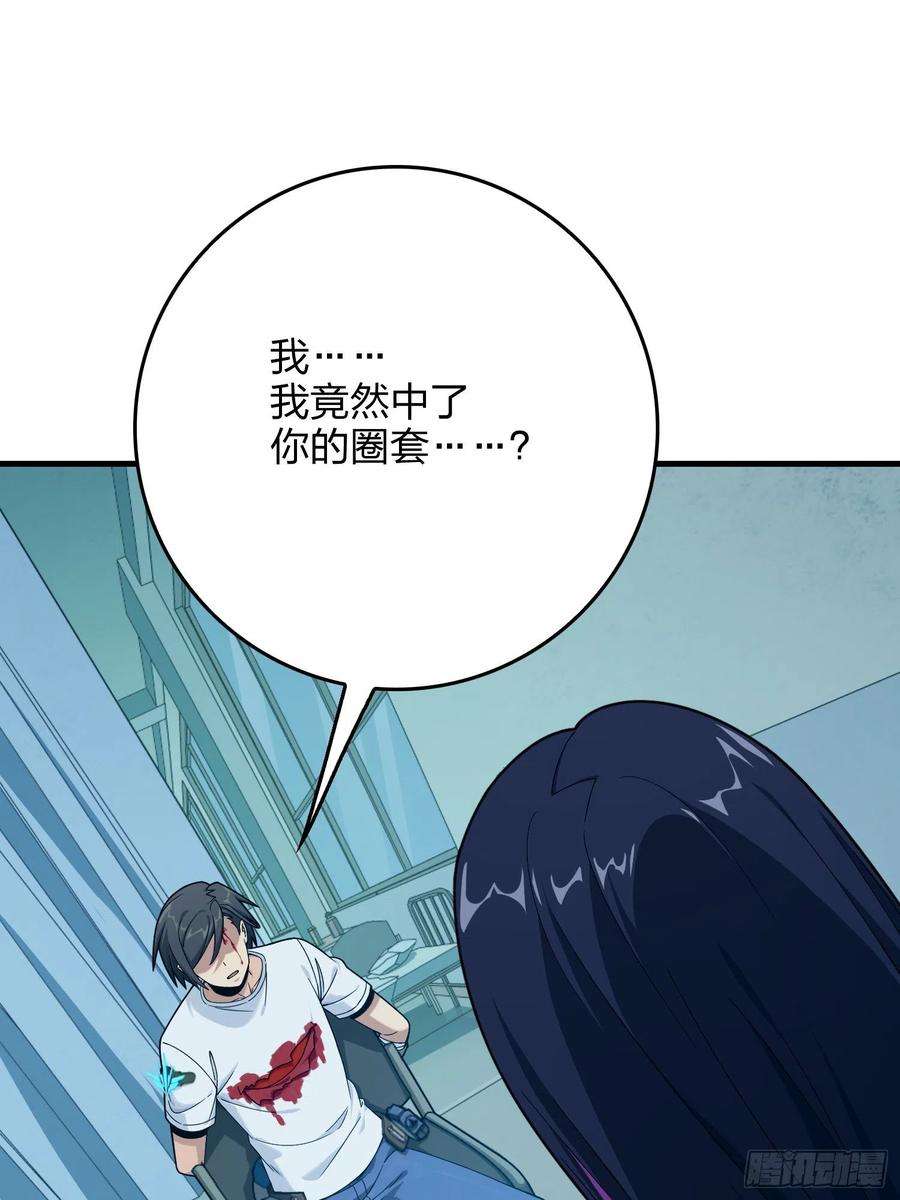 和平精英：描边战神84话.爱的角力