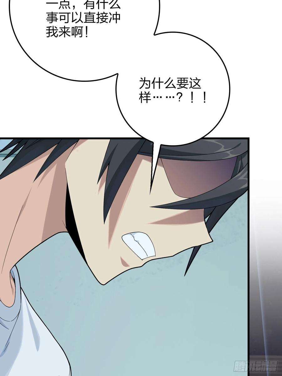 和平精英：描边战神84话.爱的角力