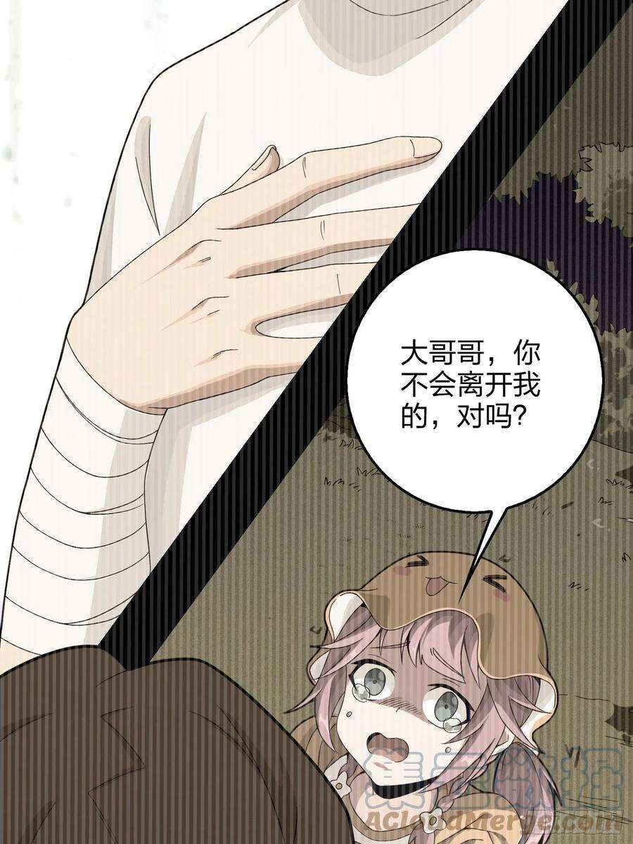 和平精英：描边战神84话.爱的角力