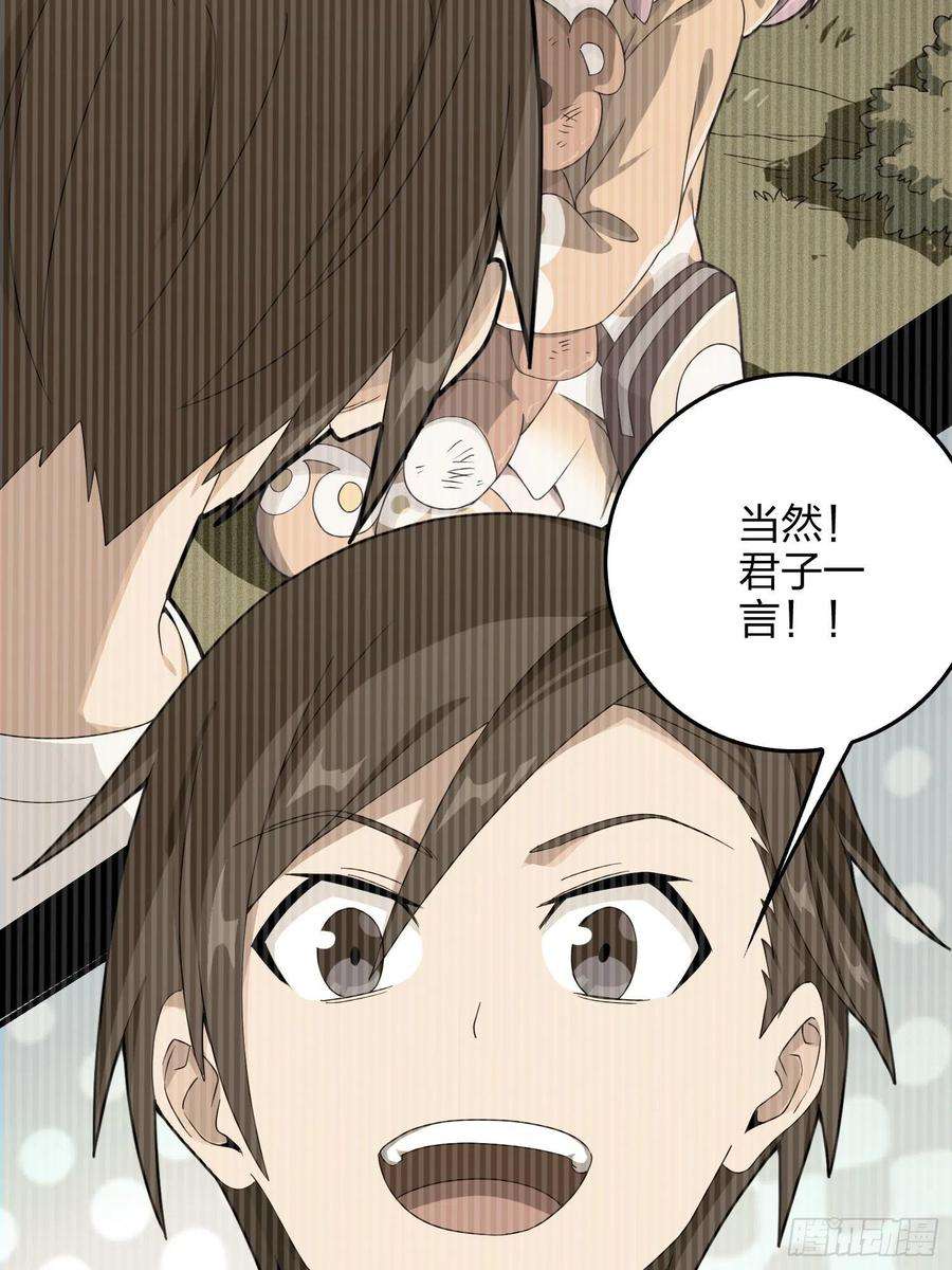 和平精英：描边战神84话.爱的角力