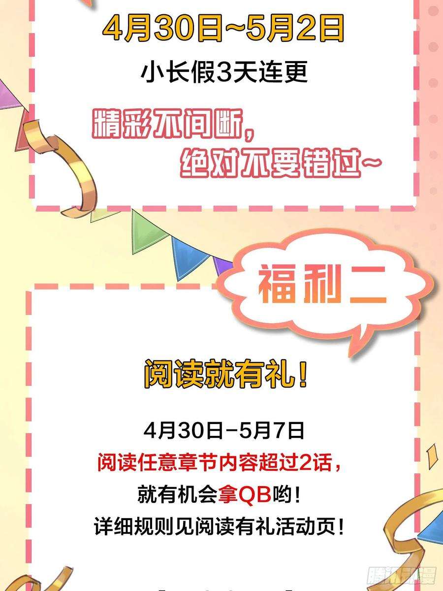 和平精英：描边战神84话.爱的角力