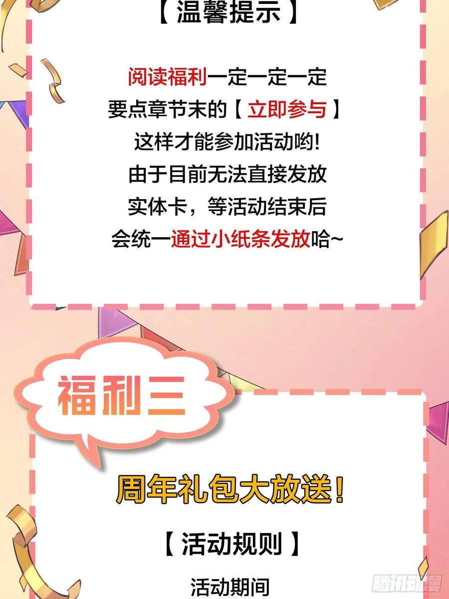 和平精英：描边战神84话.爱的角力