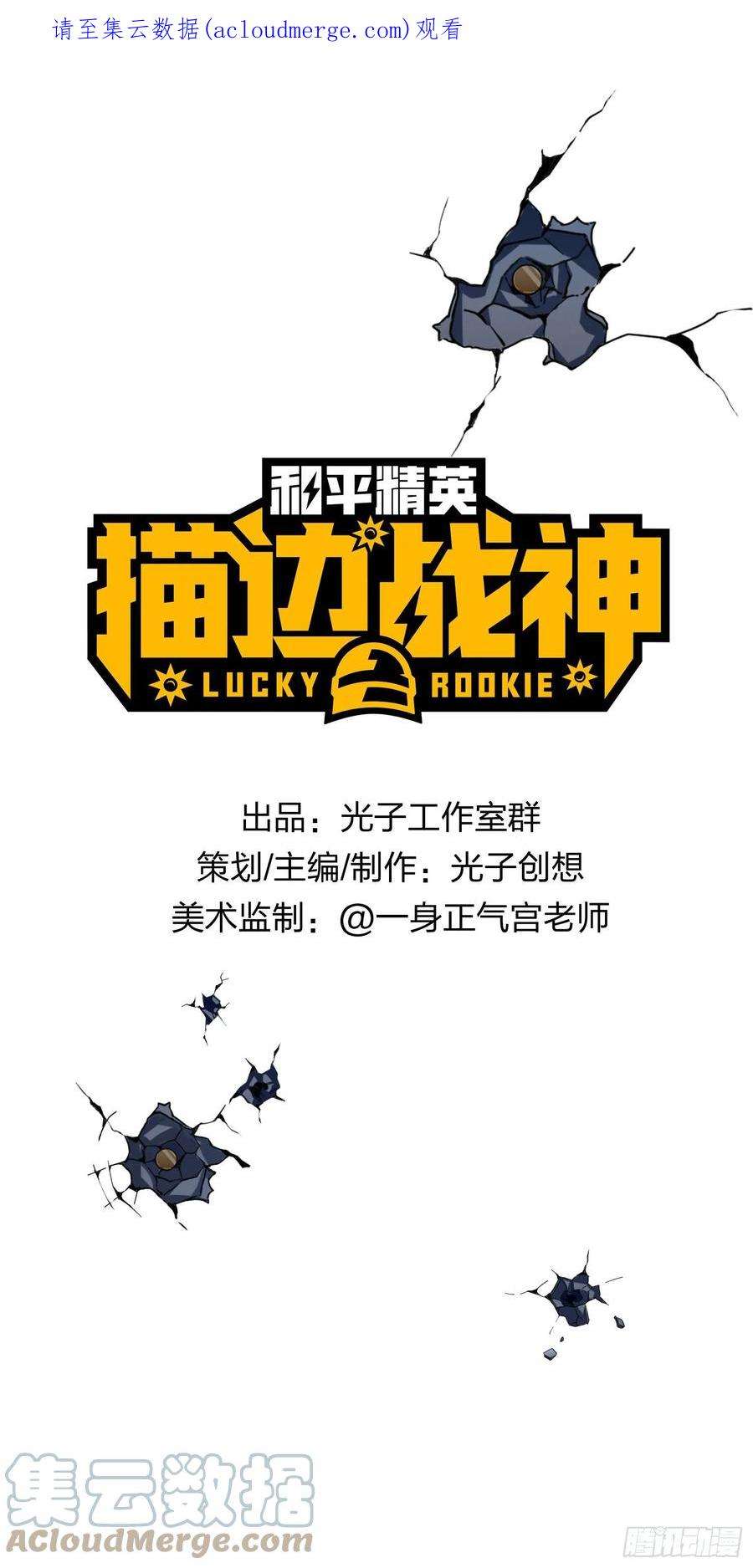 和平精英：描边战神86话.求生欲（一）