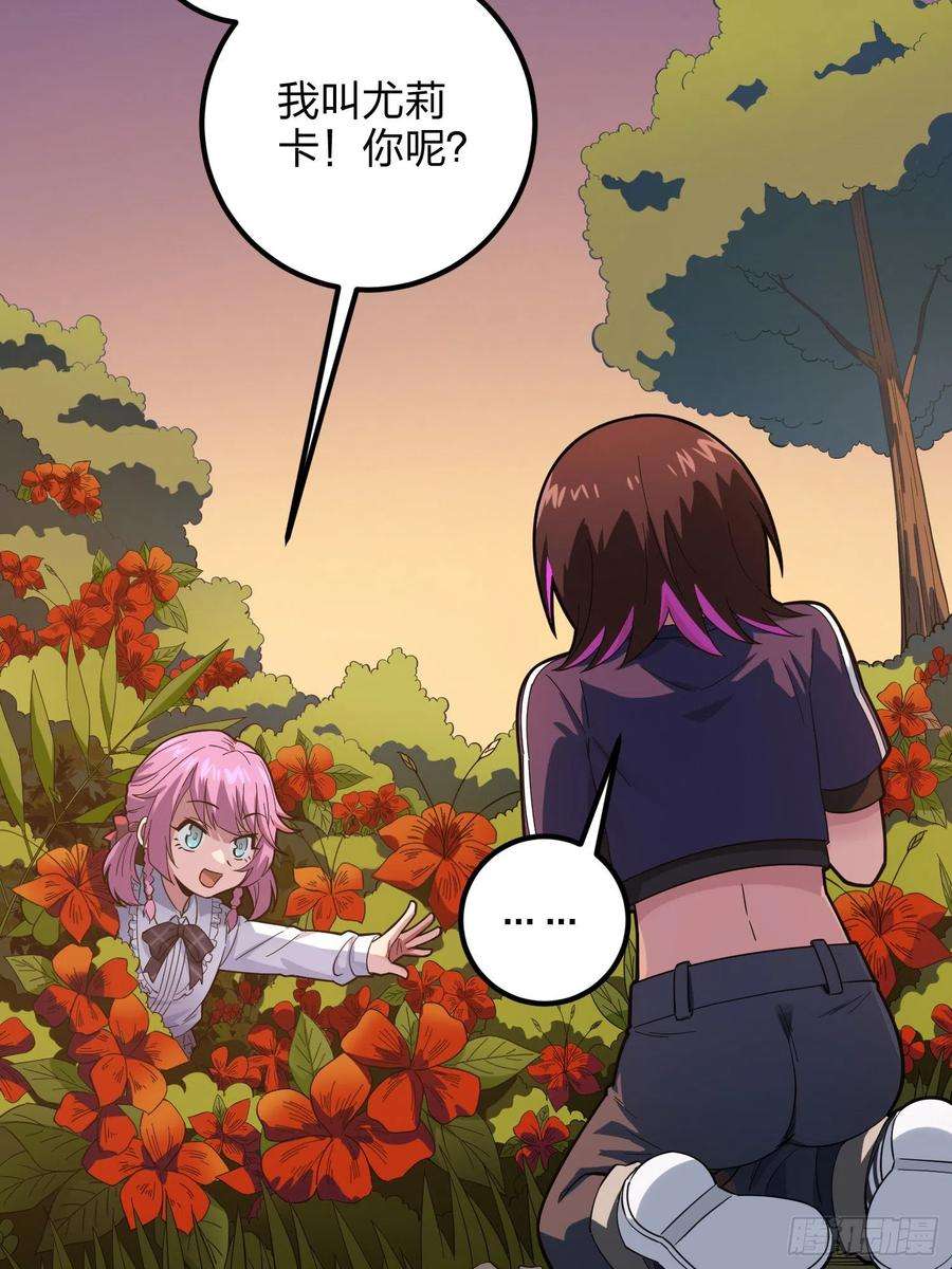 和平精英：描边战神86话.求生欲（一）