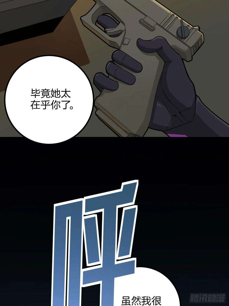 和平精英：描边战神86话.求生欲（一）