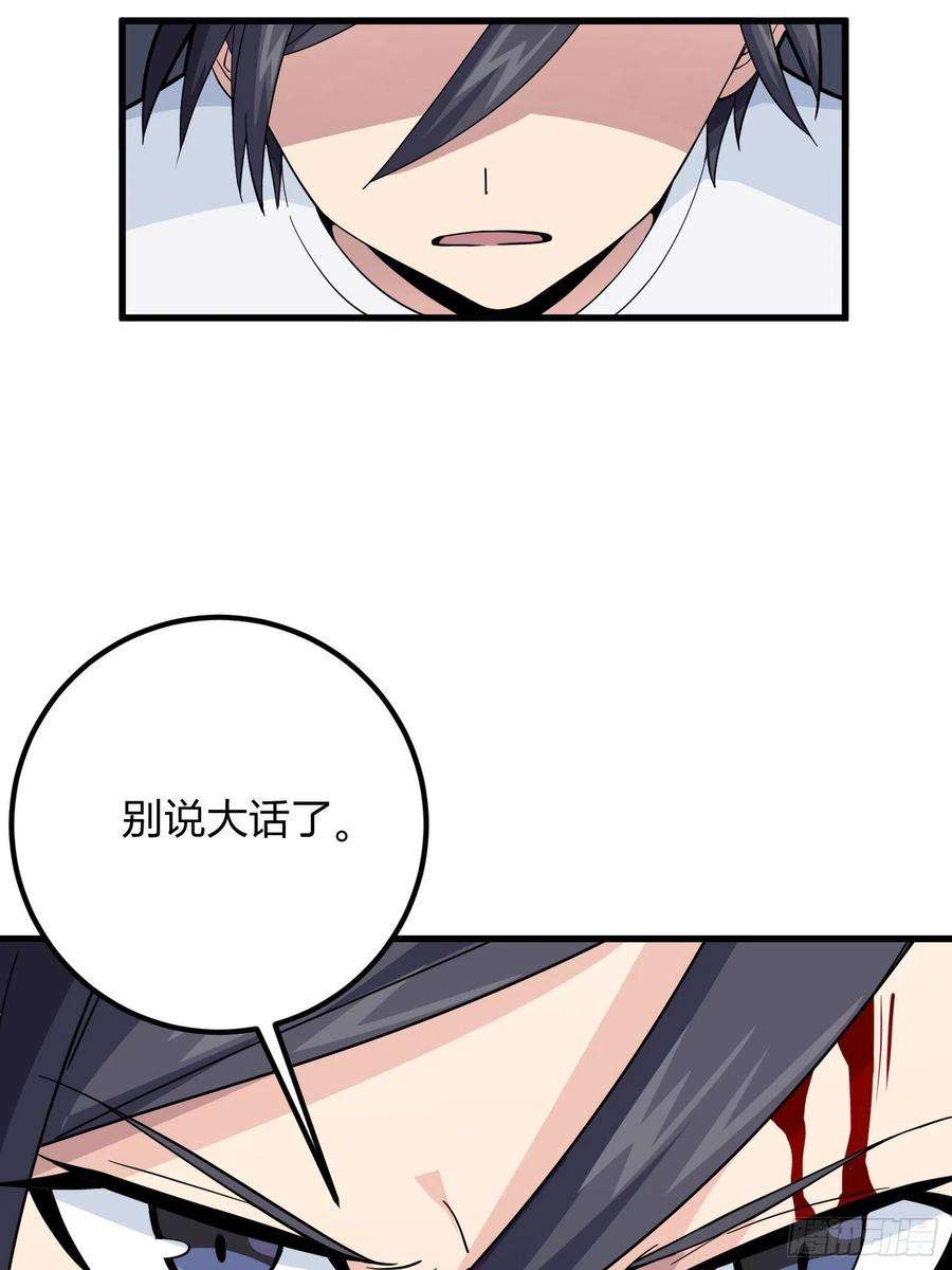 和平精英：描边战神86话.求生欲（一）