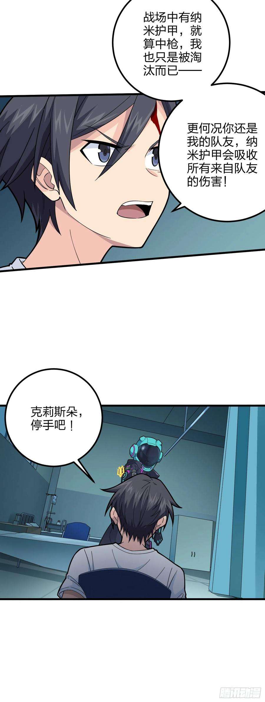 和平精英：描边战神86话.求生欲（一）