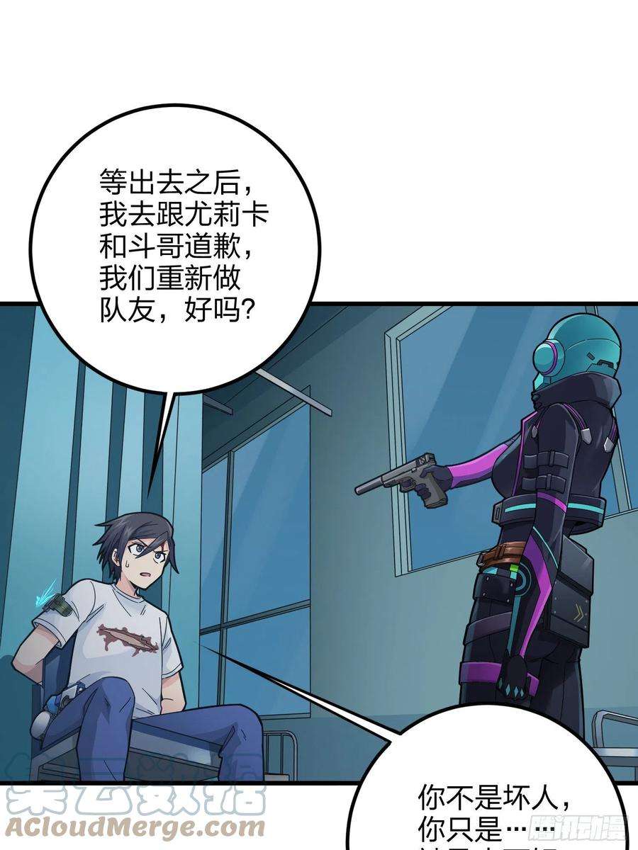 和平精英：描边战神86话.求生欲（一）