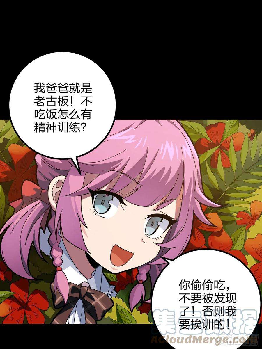 和平精英：描边战神86话.求生欲（一）