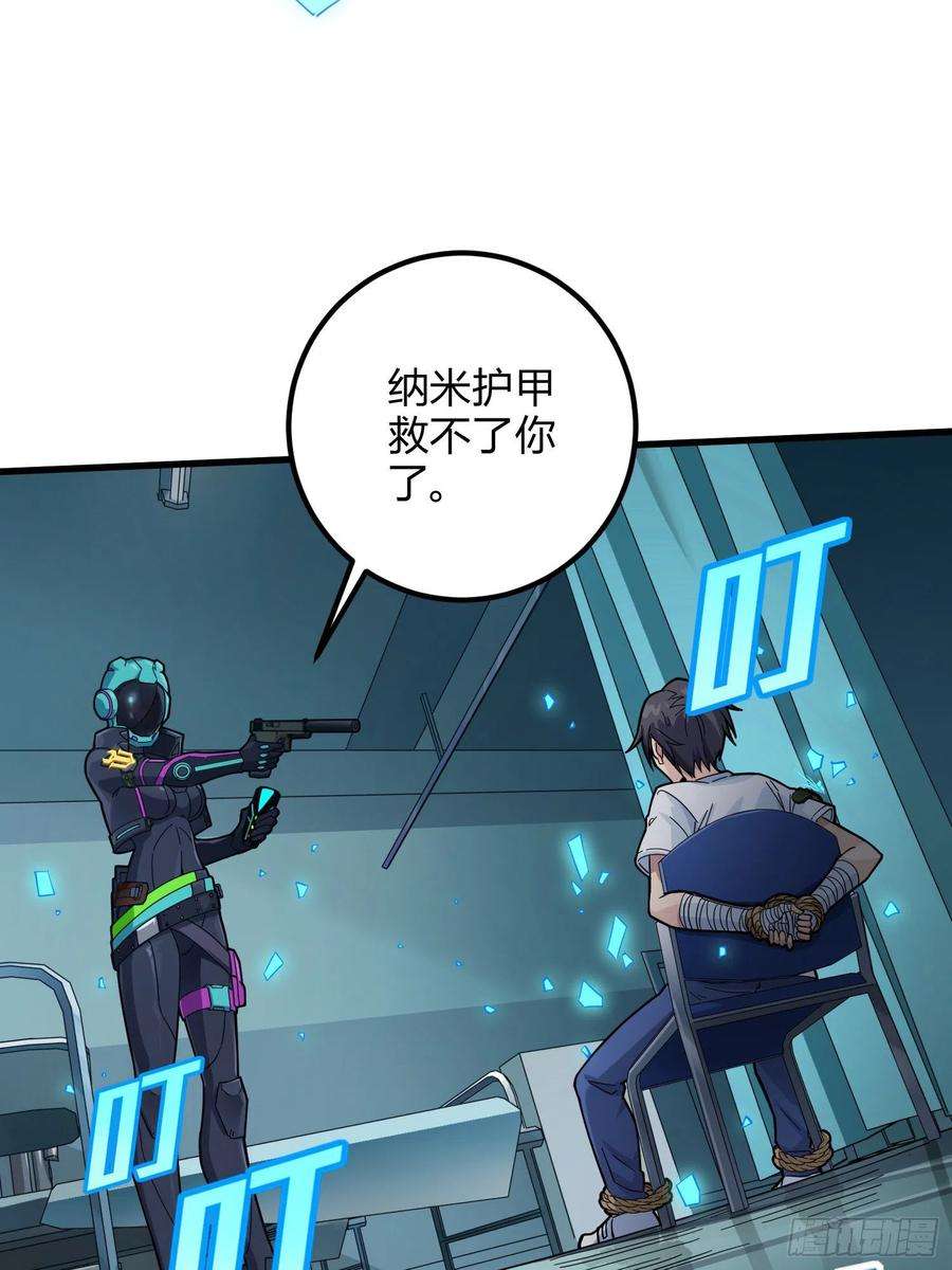 和平精英：描边战神86话.求生欲（一）