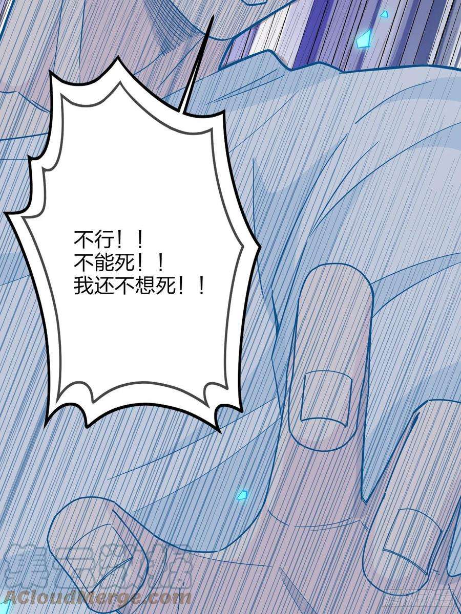 和平精英：描边战神86话.求生欲（一）