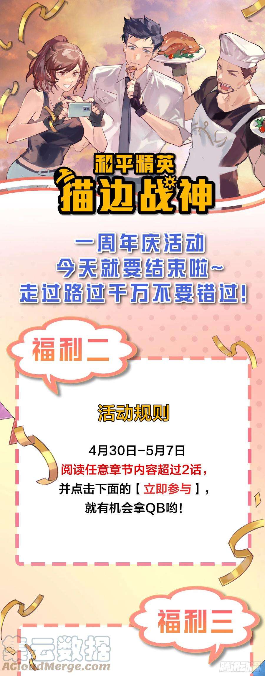 和平精英：描边战神86话.求生欲（一）