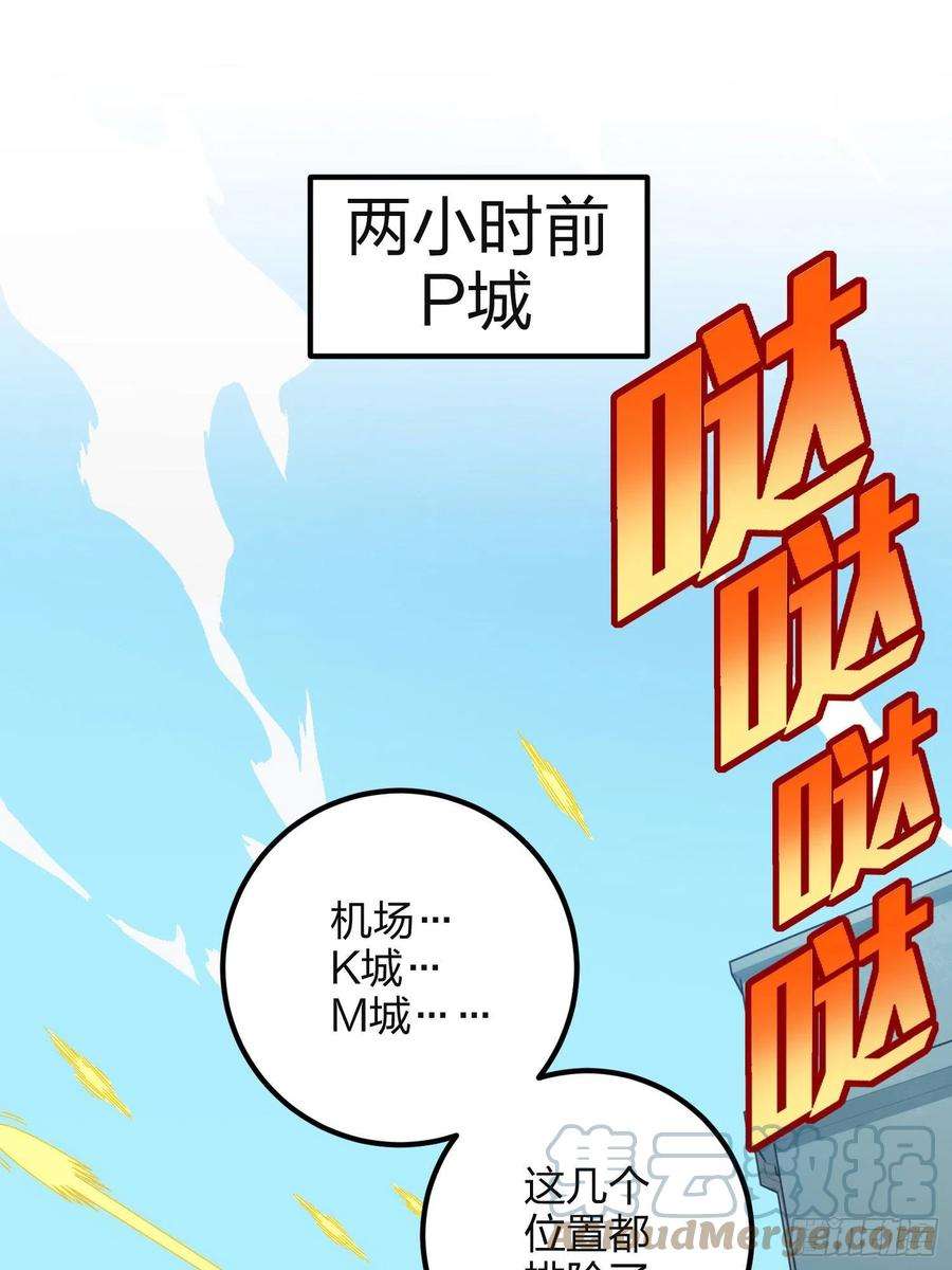和平精英：描边战神87话.求生欲（二）