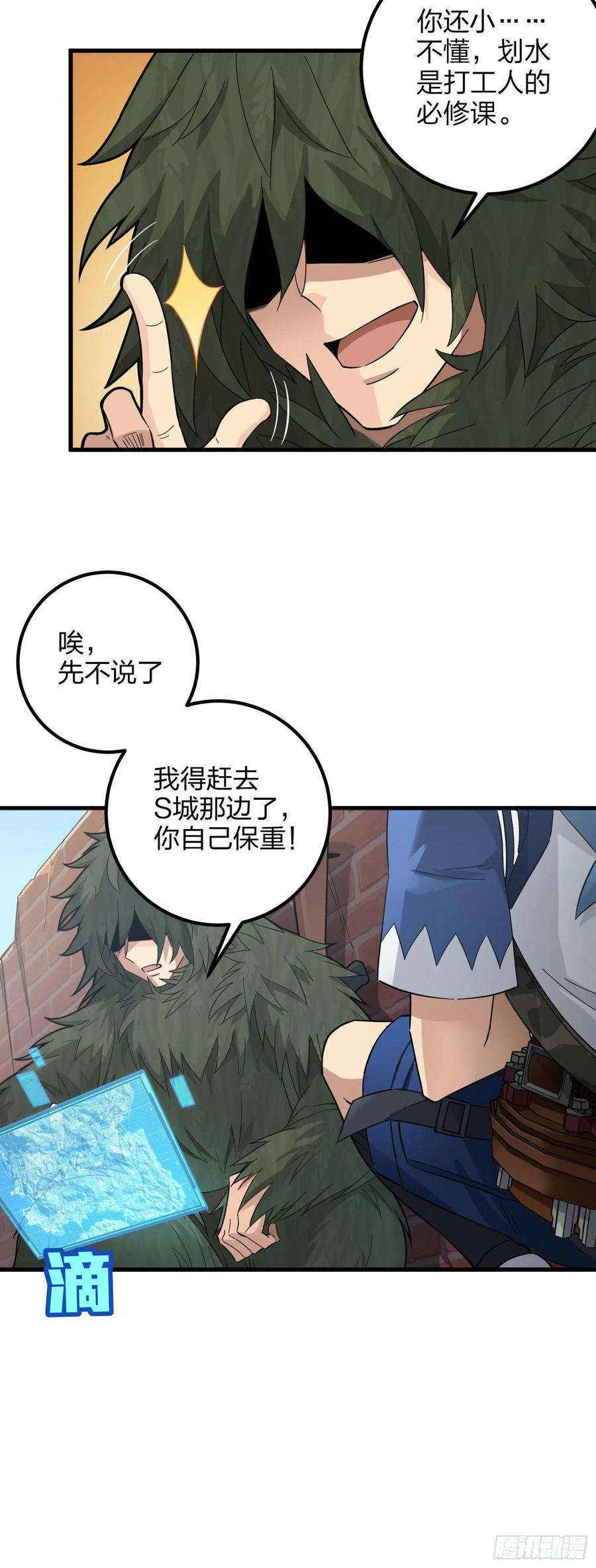 和平精英：描边战神87话.求生欲（二）