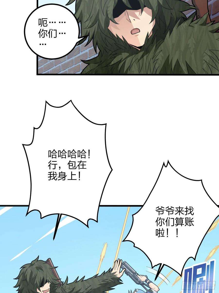 和平精英：描边战神87话.求生欲（二）