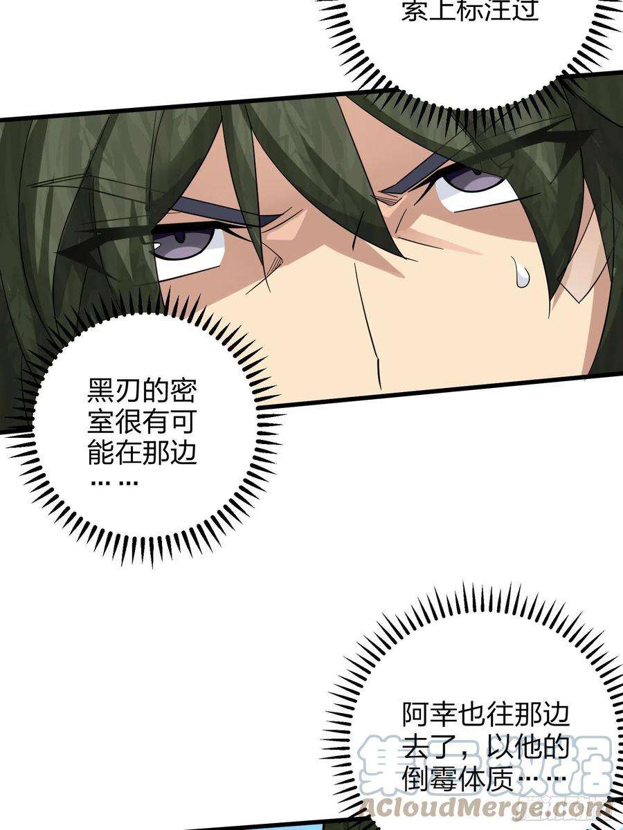 和平精英：描边战神87话.求生欲（二）