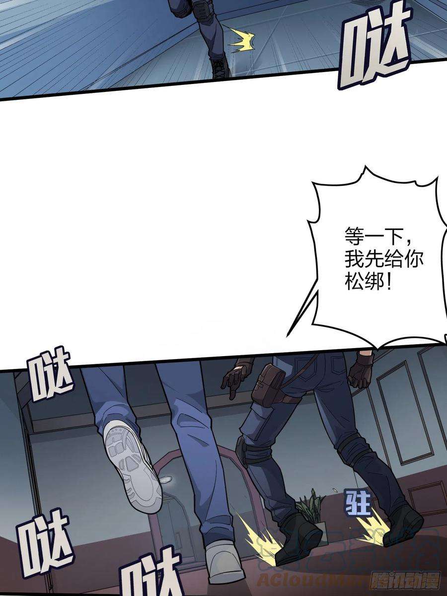 和平精英：描边战神87话.求生欲（二）
