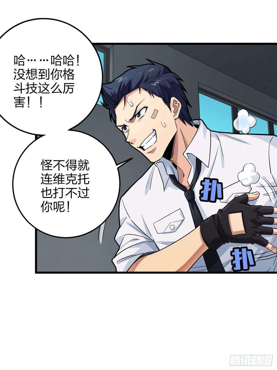 和平精英：描边战神88话.疯子的礼物