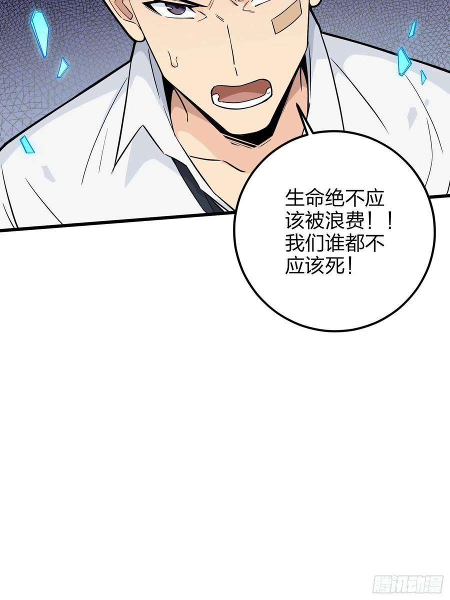 和平精英：描边战神88话.疯子的礼物