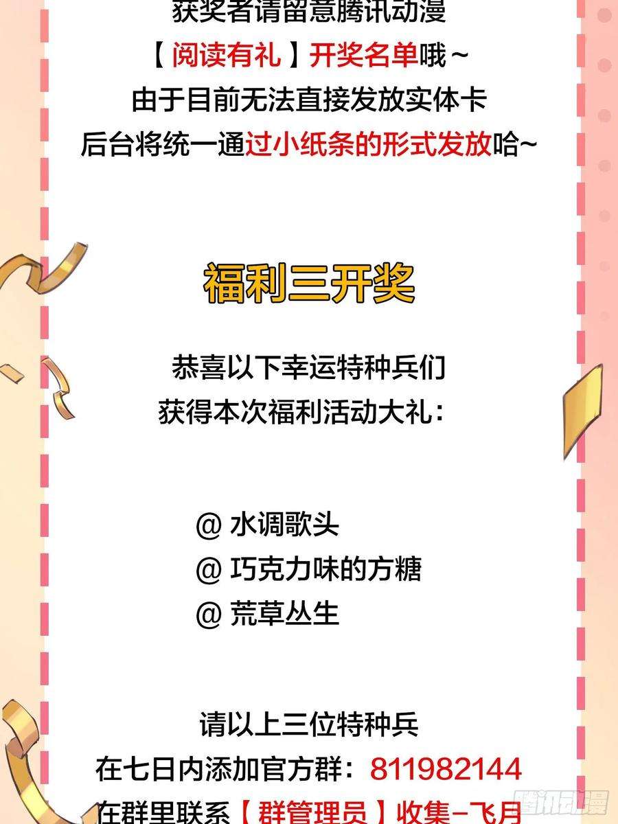 和平精英：描边战神88话.疯子的礼物