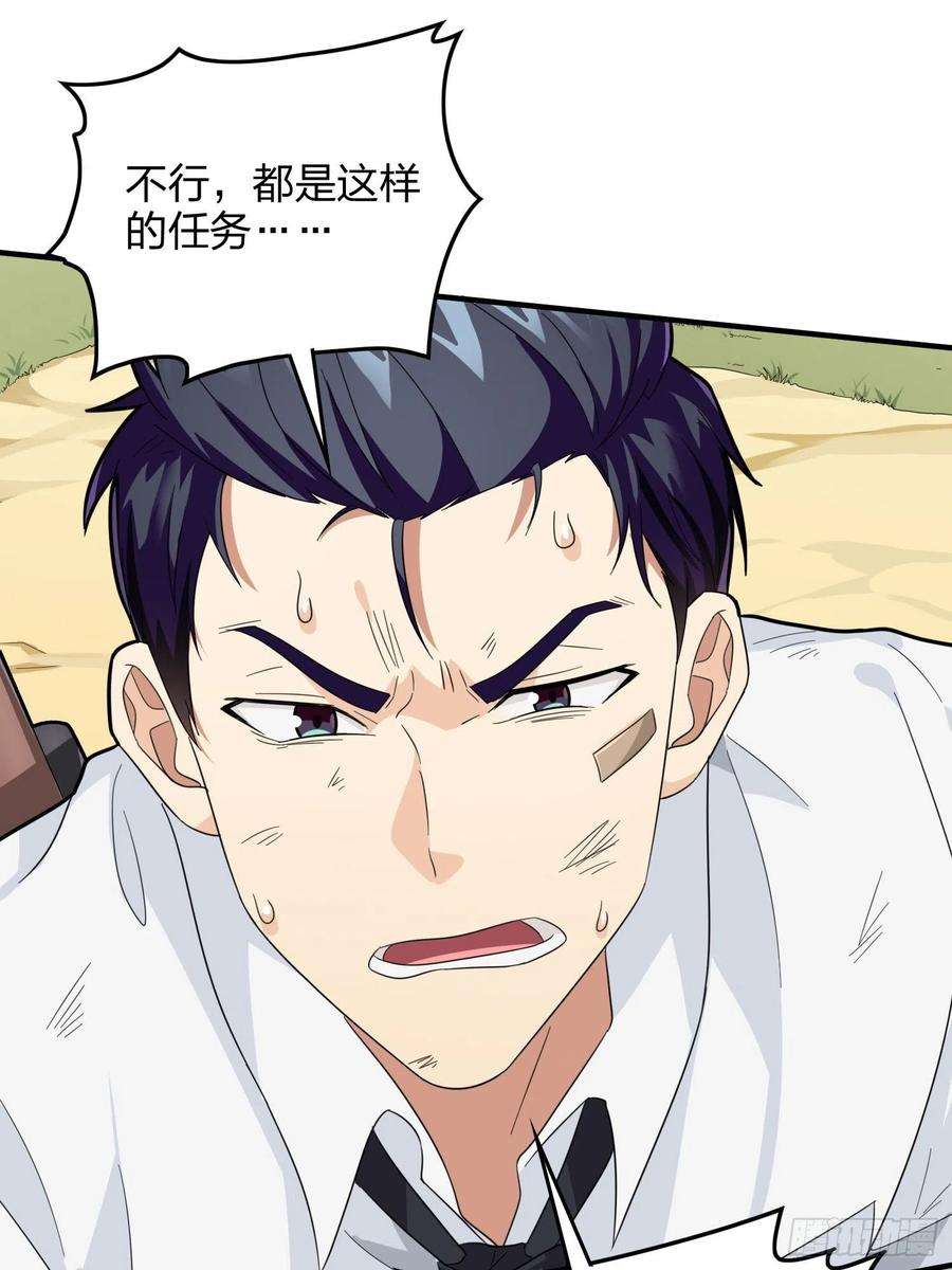 和平精英：描边战神89话.宿命难违