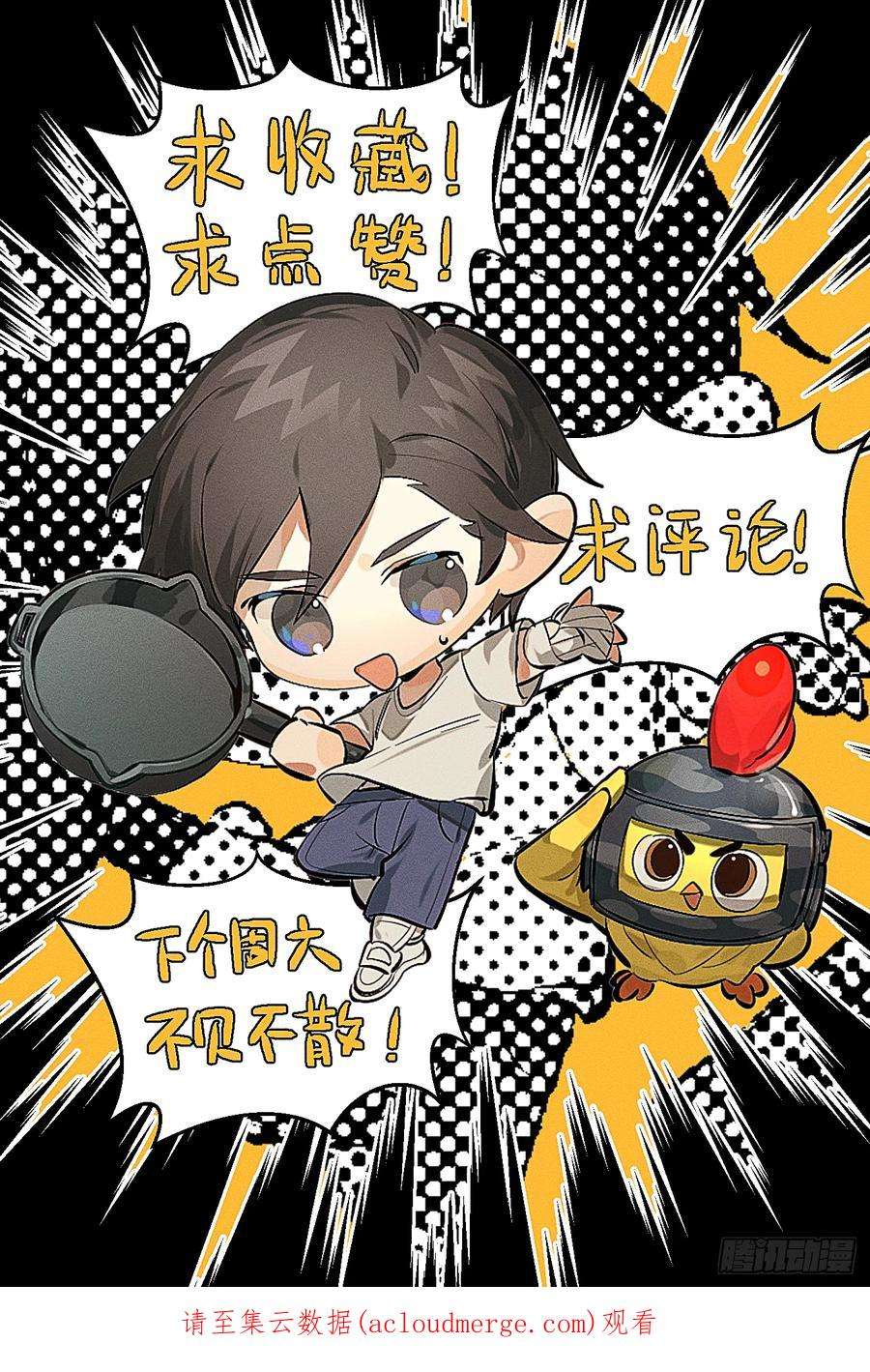 和平精英：描边战神89话.宿命难违