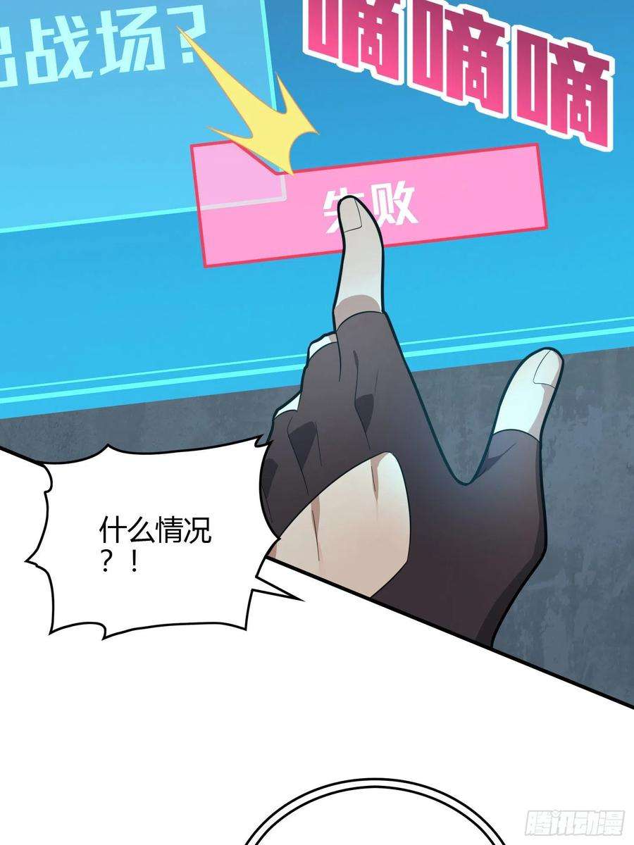 和平精英：描边战神89话.宿命难违