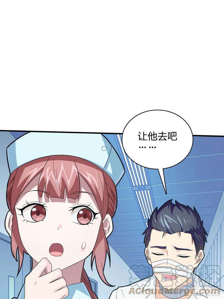 和平精英：描边战神90话.缝补