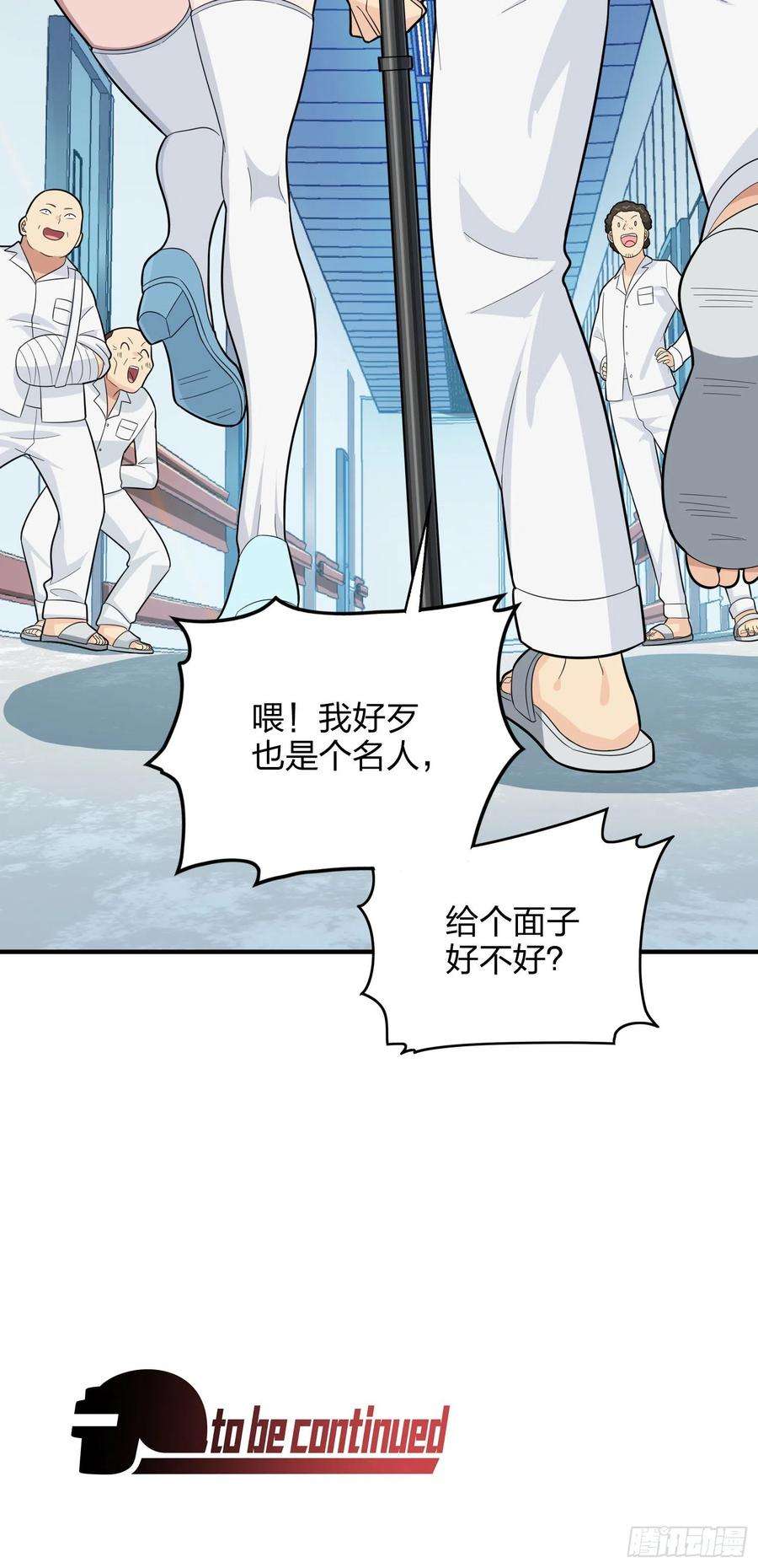 和平精英：描边战神90话.缝补