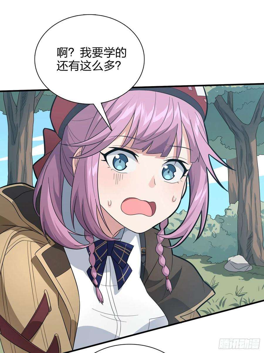 和平精英：描边战神90话.缝补