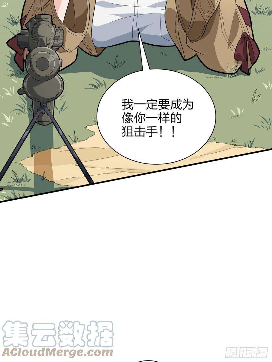 和平精英：描边战神90话.缝补