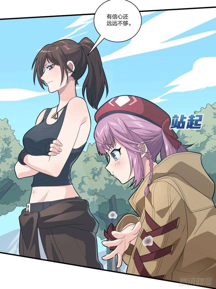 和平精英：描边战神90话.缝补