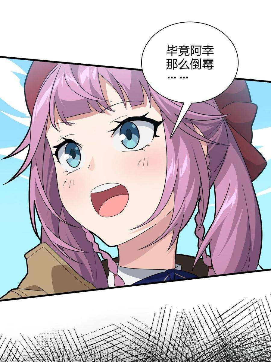 和平精英：描边战神90话.缝补