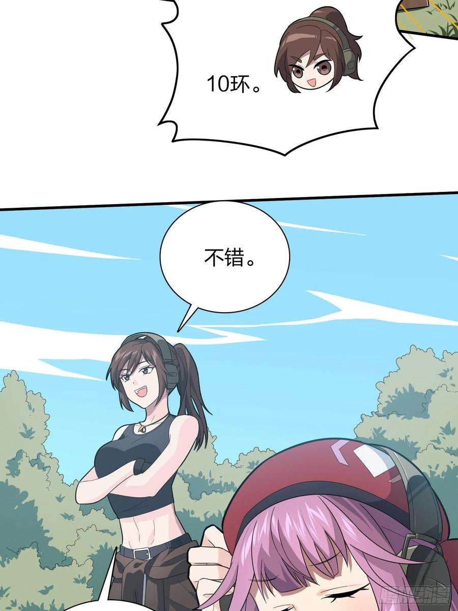 和平精英：描边战神90话.缝补