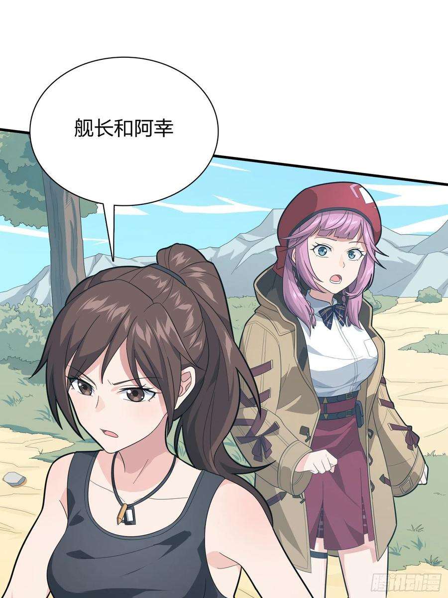 和平精英：描边战神90话.缝补