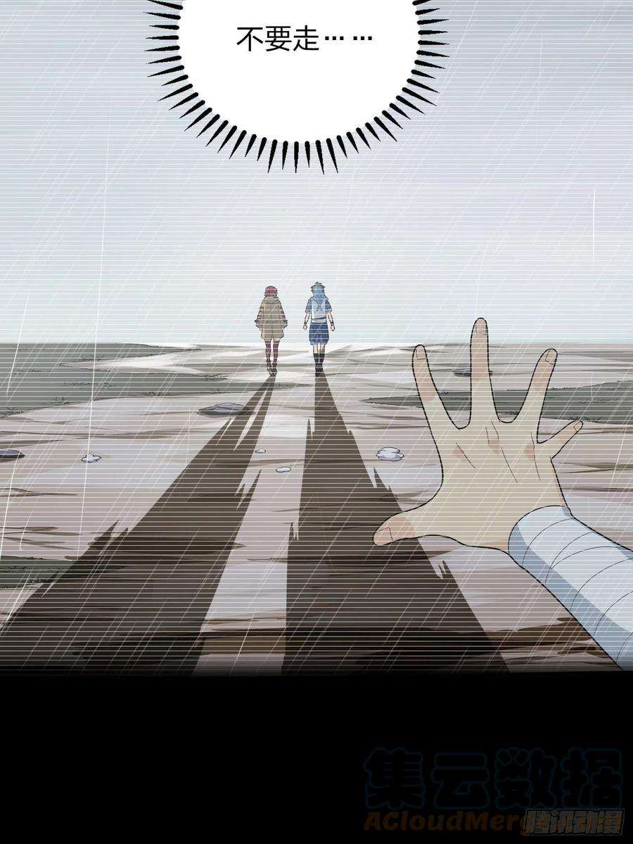 和平精英：描边战神90话.缝补