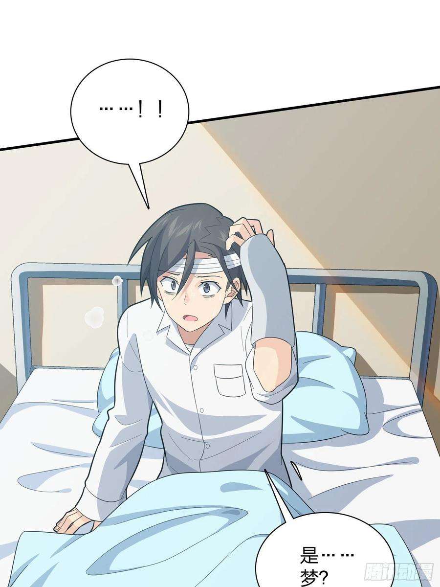 和平精英：描边战神90话.缝补