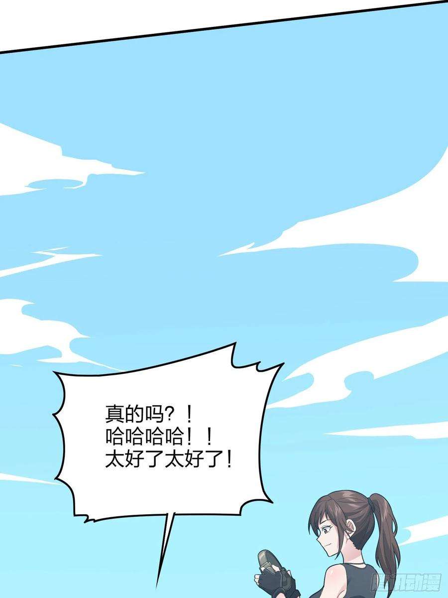 和平精英：描边战神90话.缝补