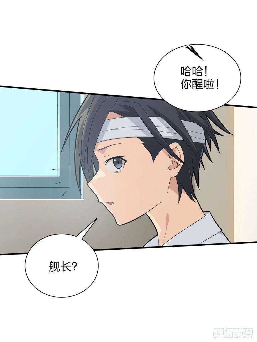 和平精英：描边战神90话.缝补